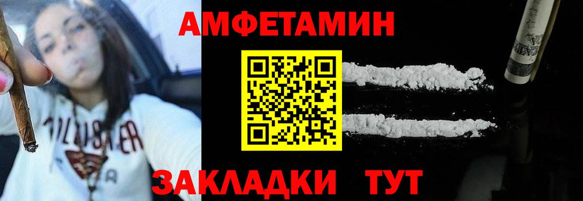 АМФЕТАМИН VHQ Ханты-Мансийск