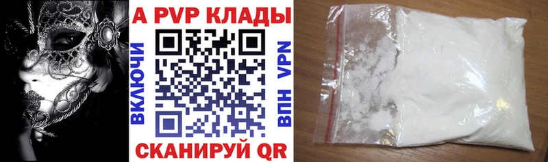 APVP кристаллы Ханты-Мансийск
