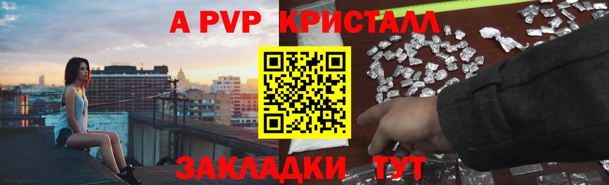 Alfa_PVP VHQ  Вход с VPN  даркнет сайт  A-PVP Crystall  Ханты-Мансийск  A-PVP кристаллы 