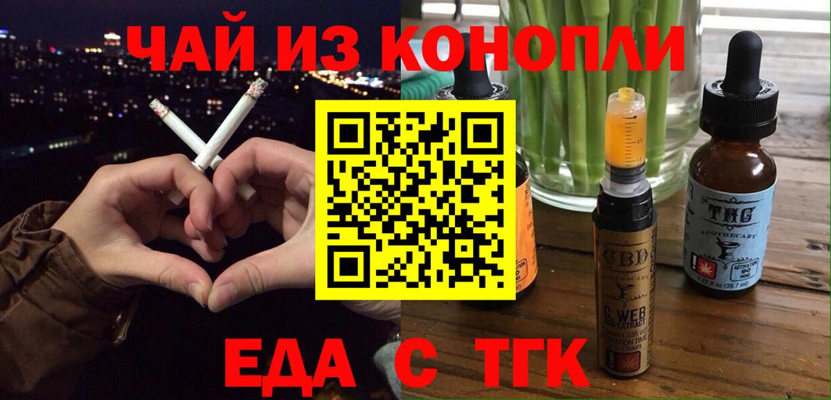 Еда ТГК марихуана Ханты-Мансийск