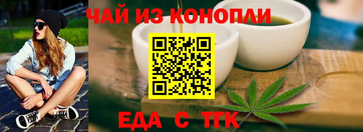 Cannafood конопля  Вход с VPN  Ханты-Мансийск 