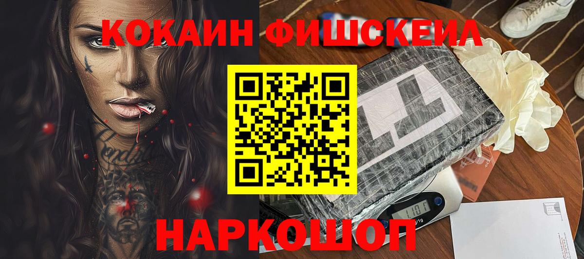 COCAIN 99% Ханты-Мансийск