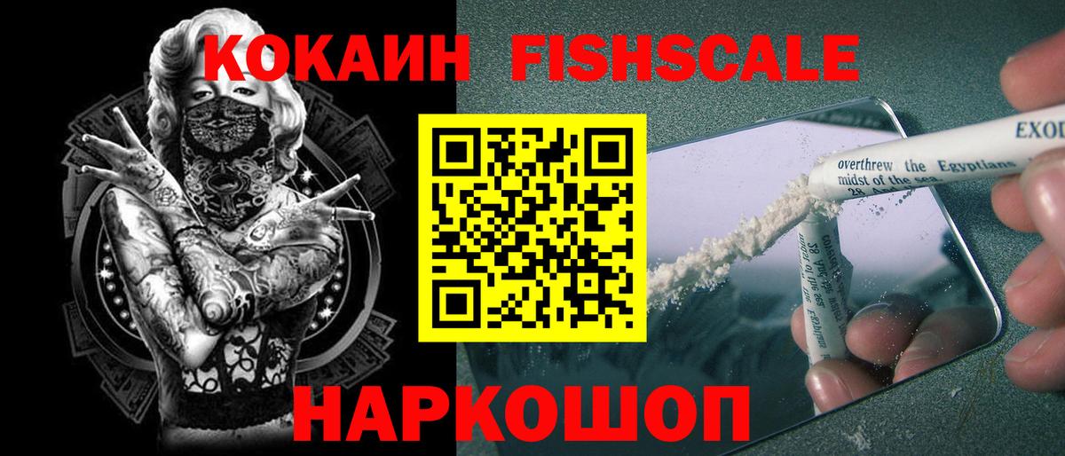 Cocaine Эквадор  Вход с VPN  Ханты-Мансийск  Cocaine 99% 
