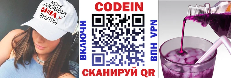 Codein Purple Drank  darknet Telegram  Ханты-Мансийск 