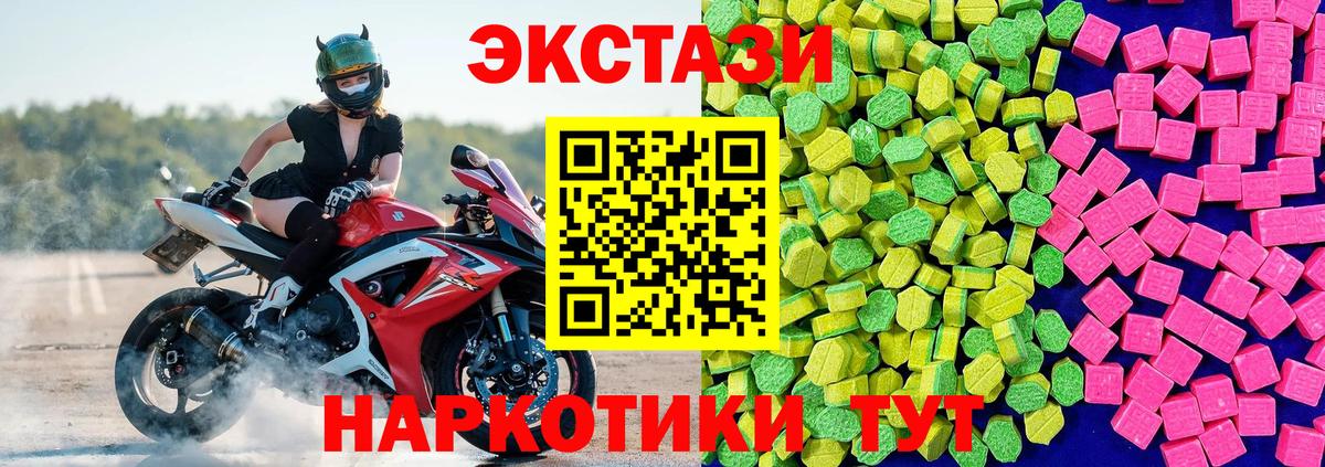 Ханты-Мансийск  ЭКСТАЗИ  Вход с VPN  ЭКСТАЗИ круглые 