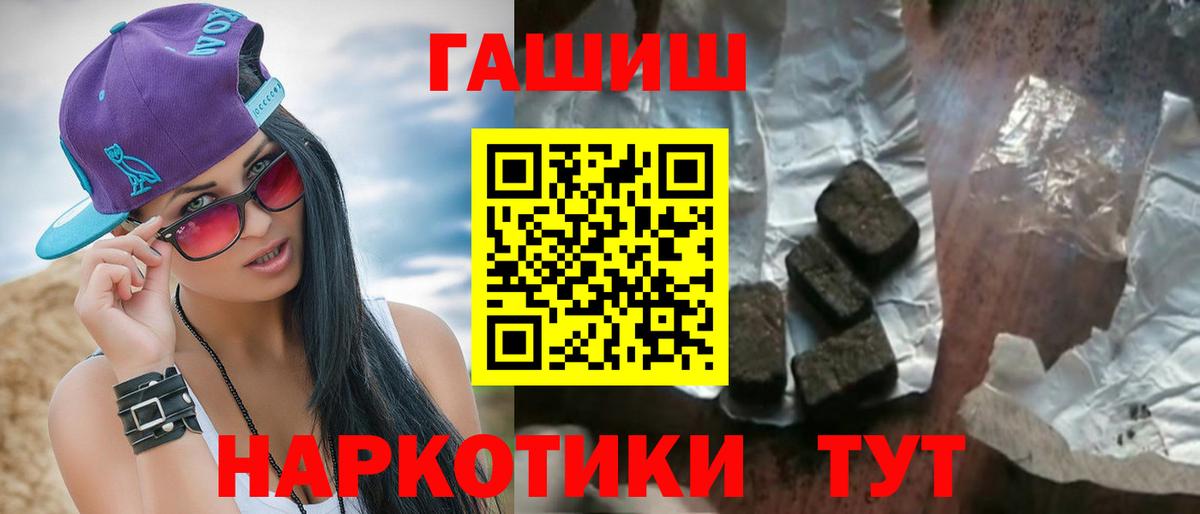 ГАШИШ хэш Ханты-Мансийск