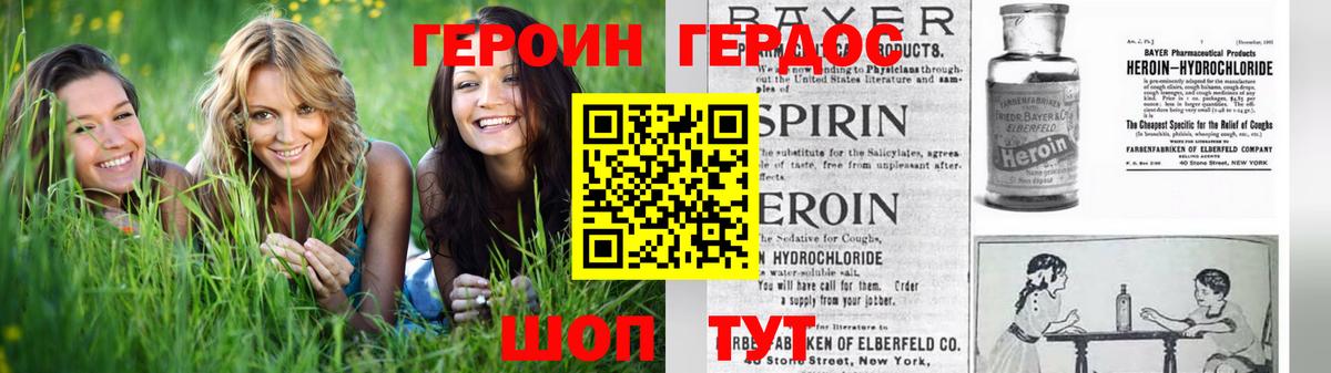 Героин хмурый  ГЕРОИН  Ханты-Мансийск  Вход с VPN 