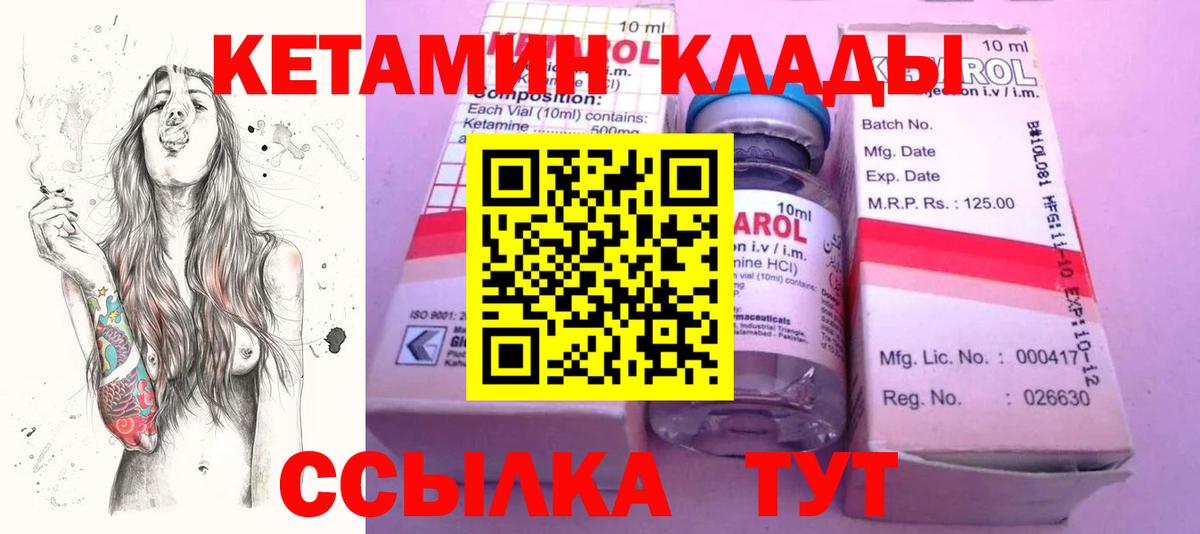Кетамин VHQ  КЕТАМИН VHQ  Ханты-Мансийск  Вход с VPN 