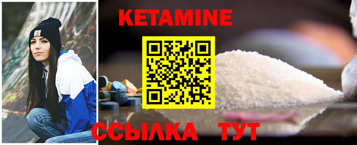 Кетамин ketamine Ханты-Мансийск