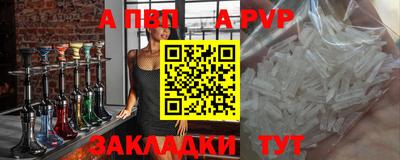 ALPHA-PVP Пыть-Ях
