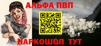 ALPHA-PVP Пыть-Ях