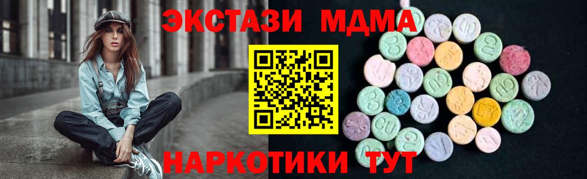 Ханты-Мансийск  МДМА crystal  Вход с VPN  MDMA crystal 
