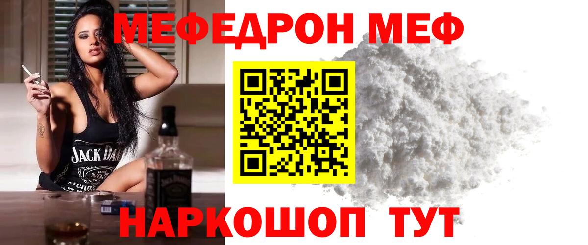 Меф мяу мяу мука Ханты-Мансийск