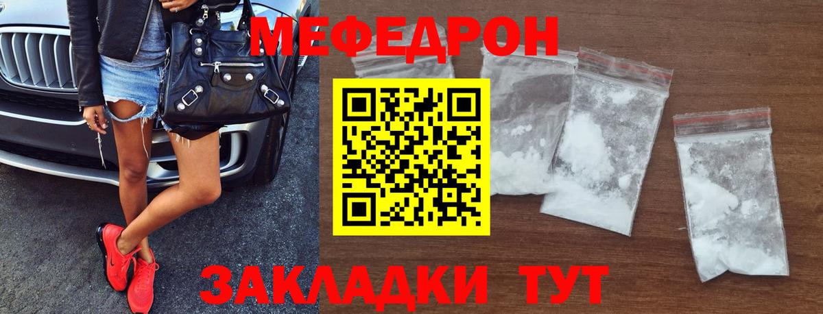 МЕФ мяу мяу  Вход с VPN  Ханты-Мансийск  Меф мука 