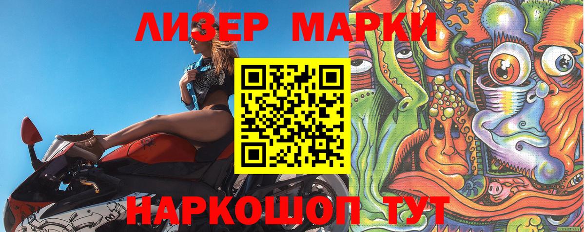 Марки NBOMe  Наркотические марки 1500мкг  Вход с VPN  Ханты-Мансийск 
