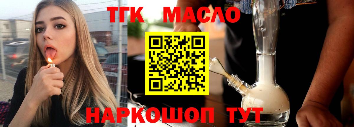 ТГК гашишное масло  ТГК Wax  Вход с VPN  Ханты-Мансийск 