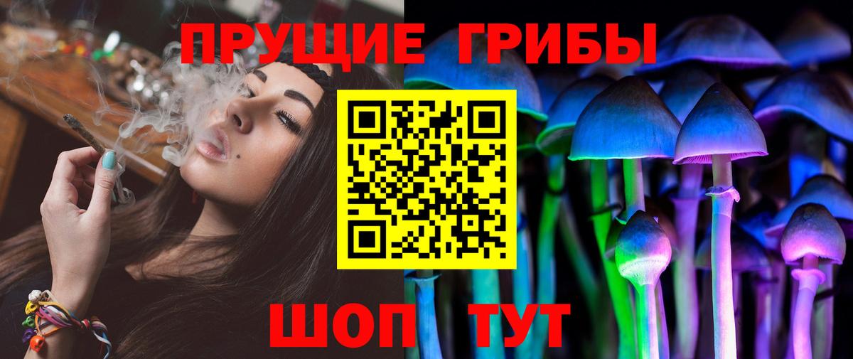 Галлюциногенные грибы Cubensis  Вход с VPN  Ханты-Мансийск 
